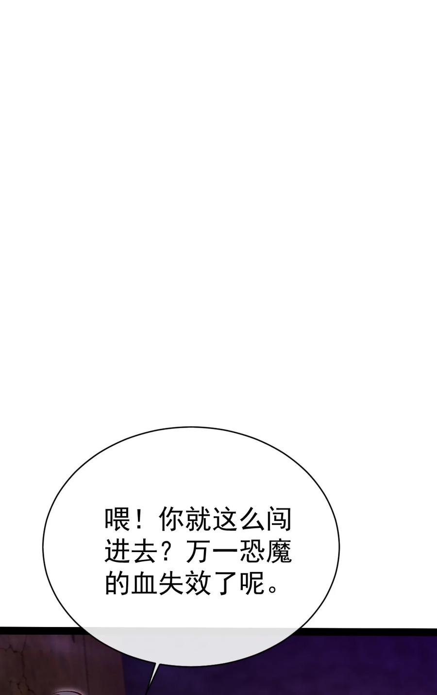 326探秘恐魔深渊-魔兽剑圣异界纵横-大周互娱（第31张）