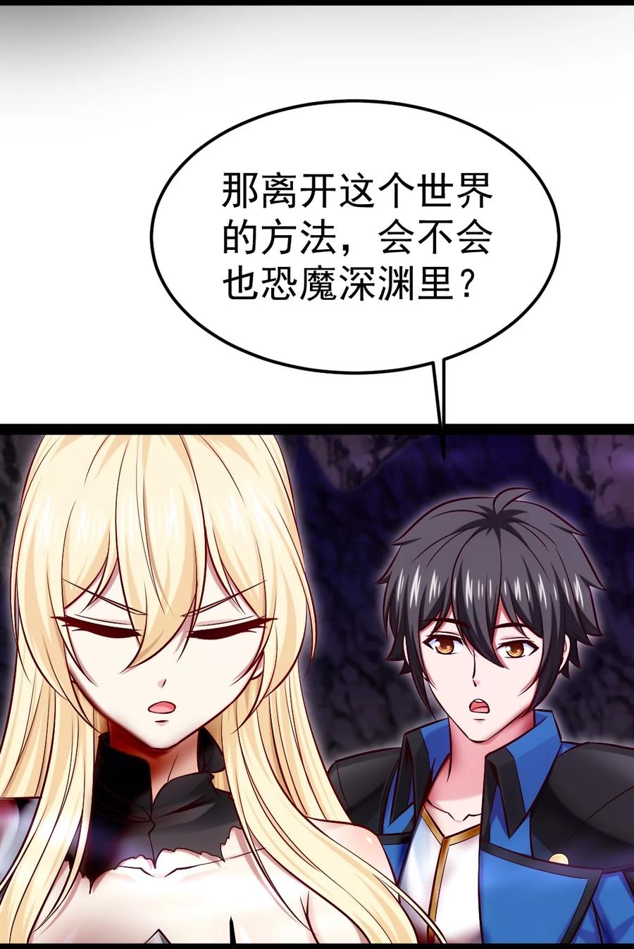 326探秘恐魔深渊-魔兽剑圣异界纵横-大周互娱（第7张）