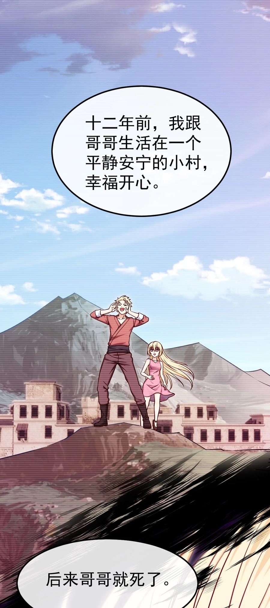 326探秘恐魔深渊-魔兽剑圣异界纵横-大周互娱（第17张）