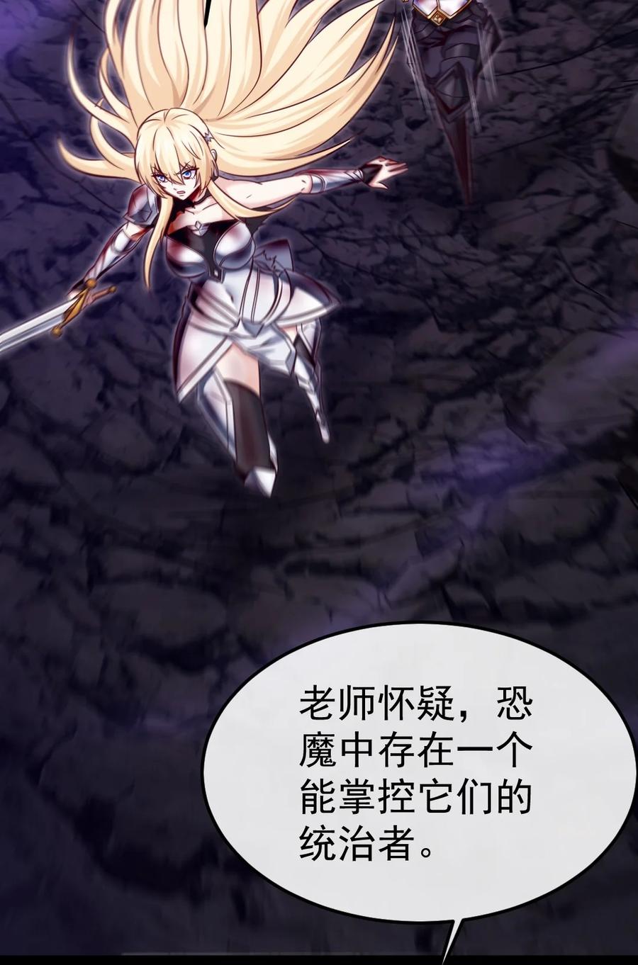 326探秘恐魔深渊-魔兽剑圣异界纵横-大周互娱（第11张）