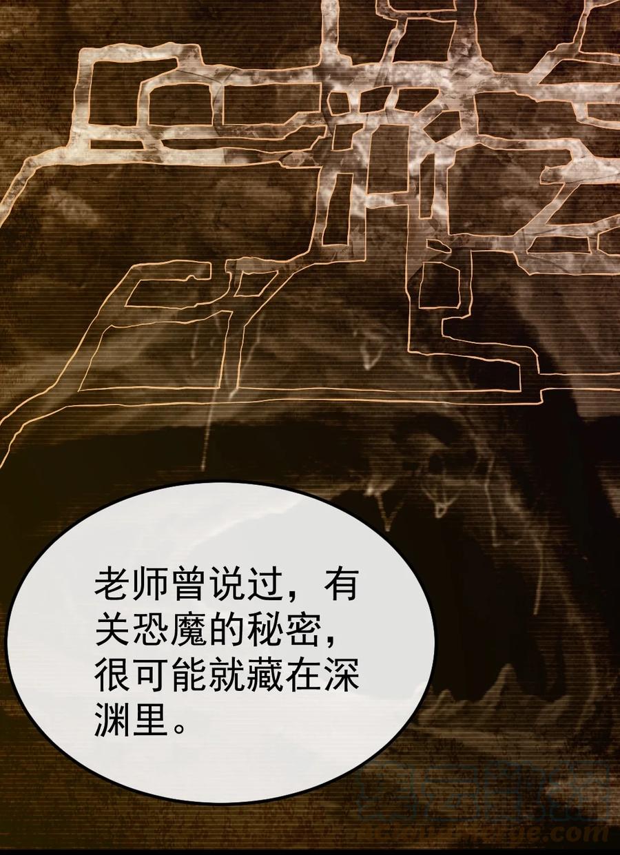 326探秘恐魔深渊-魔兽剑圣异界纵横-大周互娱（第6张）