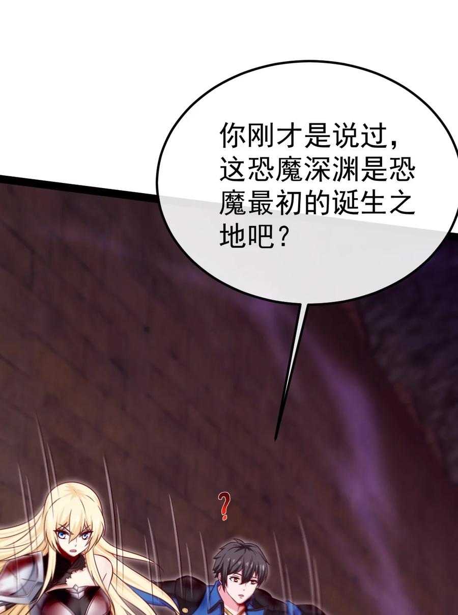 326探秘恐魔深渊-魔兽剑圣异界纵横-大周互娱（第26张）