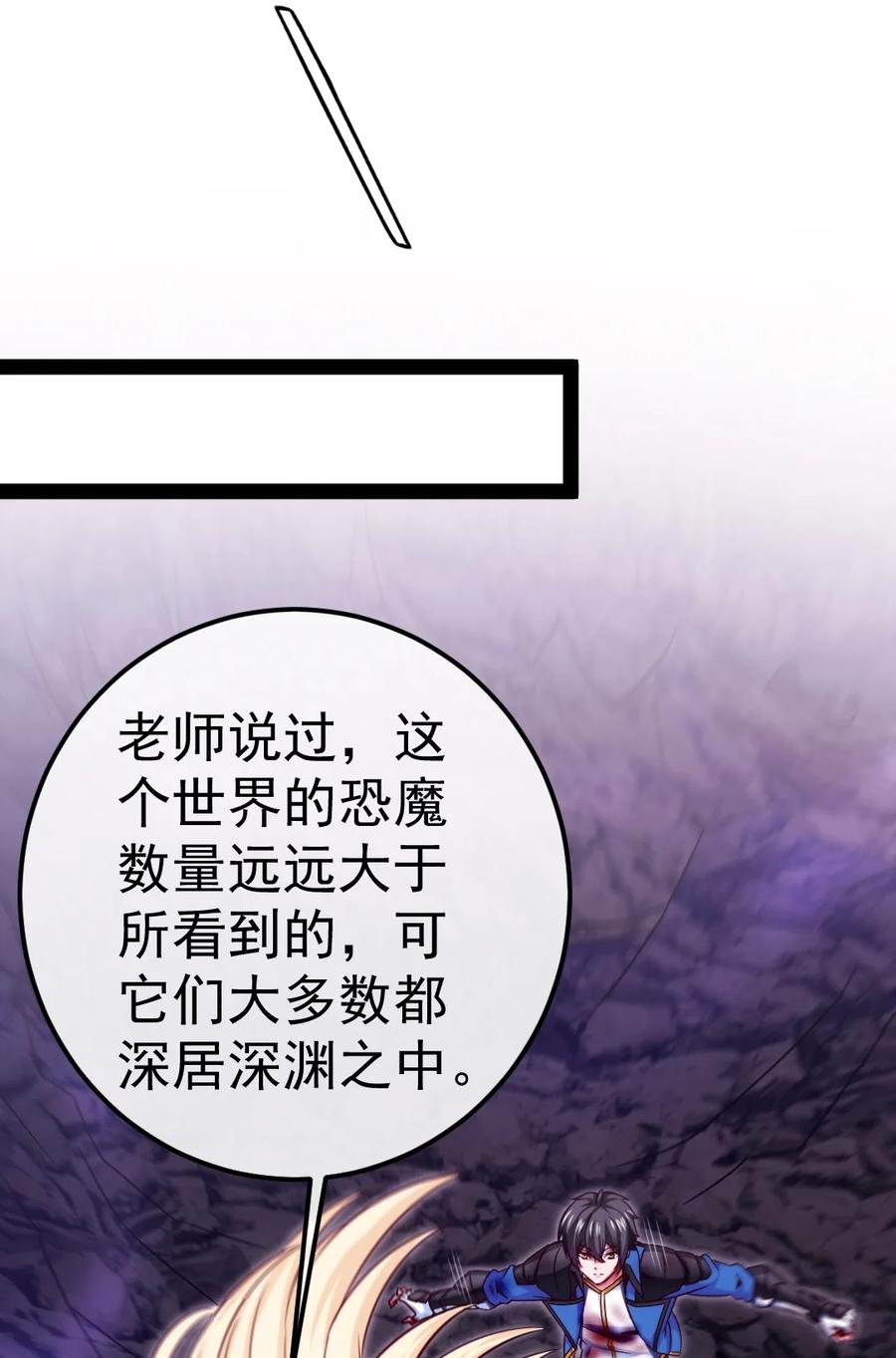326探秘恐魔深渊-魔兽剑圣异界纵横-大周互娱（第10张）