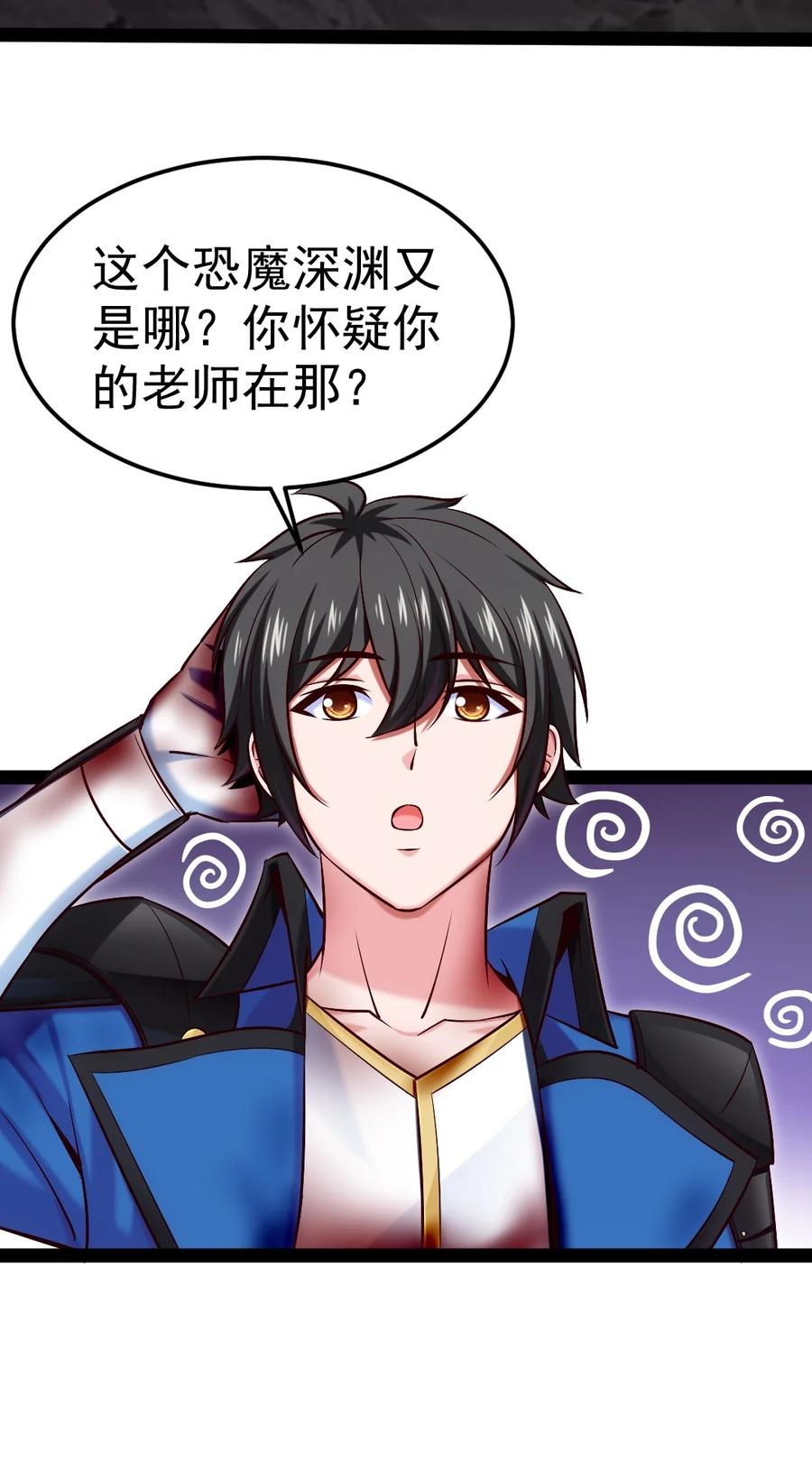 326探秘恐魔深渊-魔兽剑圣异界纵横-大周互娱（第4张）