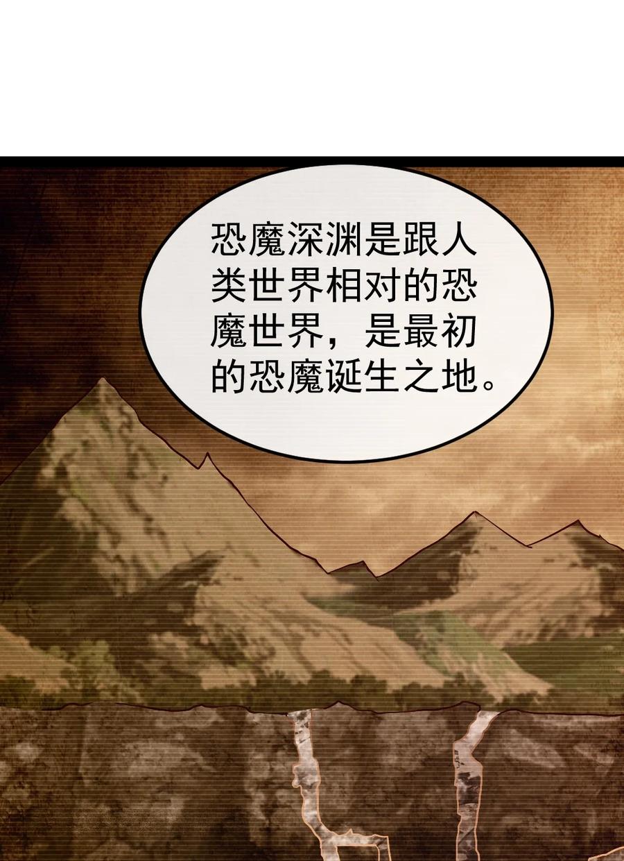 326探秘恐魔深渊-魔兽剑圣异界纵横-大周互娱（第5张）