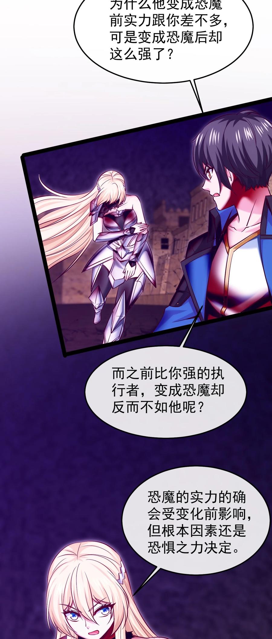 327恐魔圣殿-魔兽剑圣异界纵横-大周互娱（第10张）