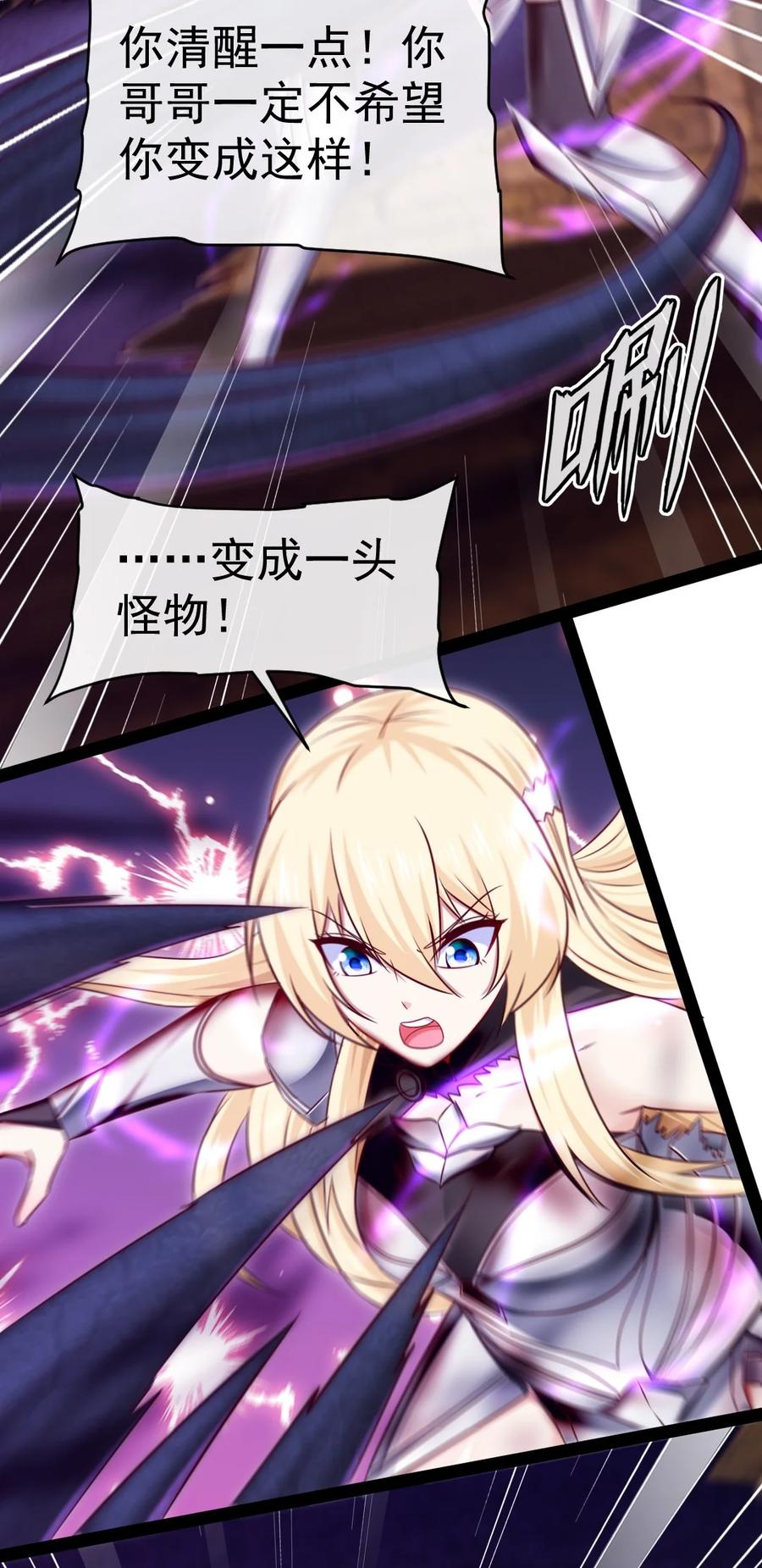 327恐魔圣殿-魔兽剑圣异界纵横-大周互娱（第14张）