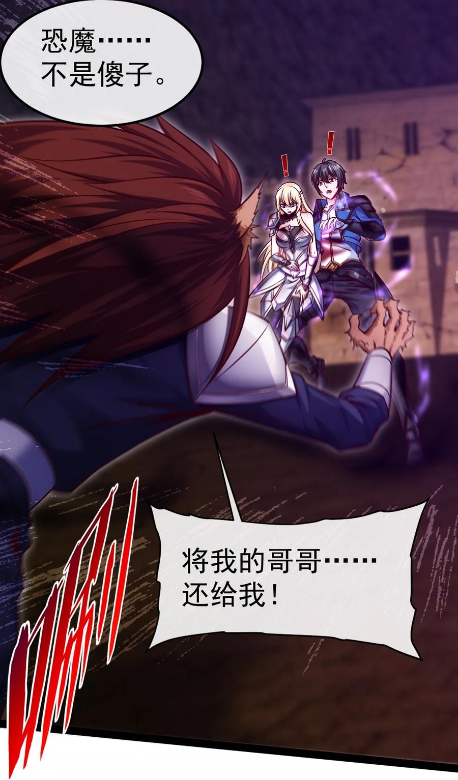 327恐魔圣殿-魔兽剑圣异界纵横-大周互娱（第20张）
