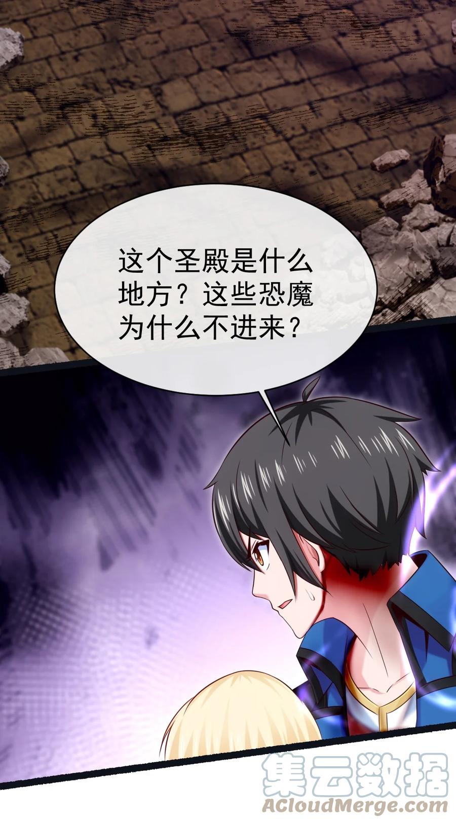 327恐魔圣殿-魔兽剑圣异界纵横-大周互娱（第30张）