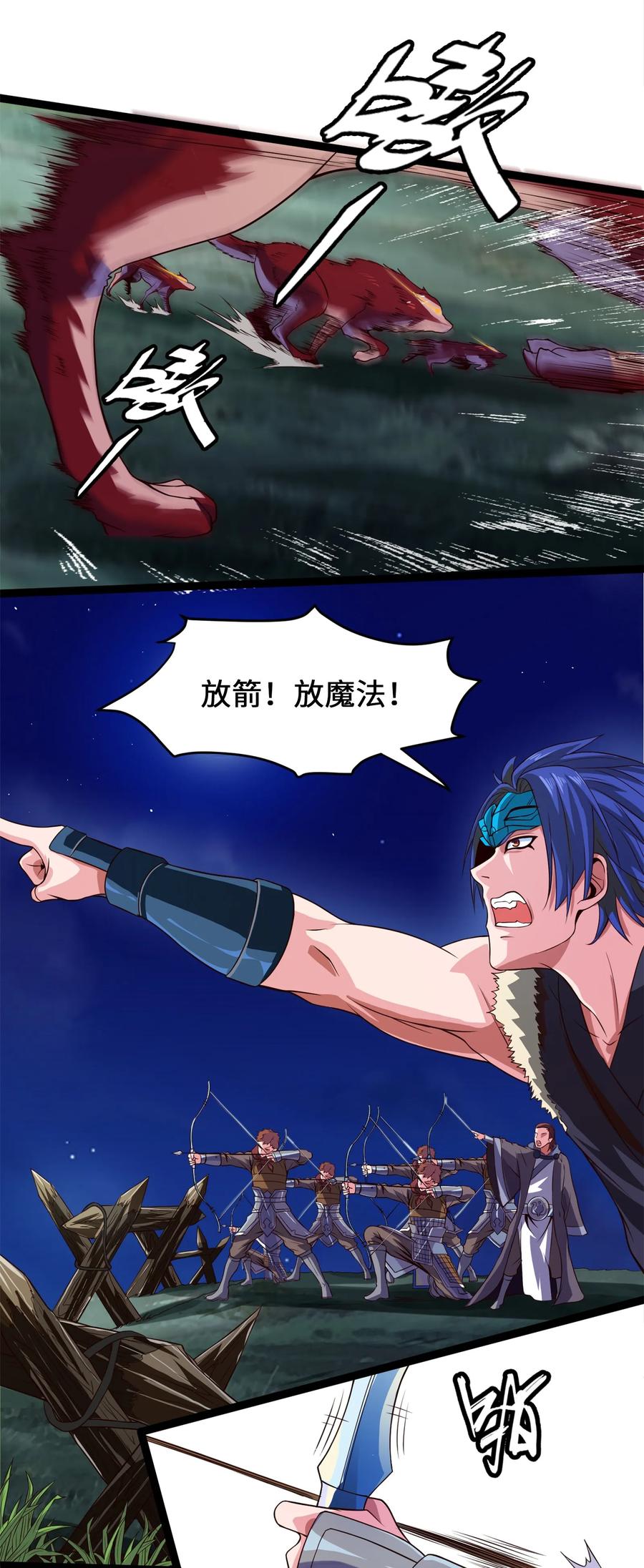 032群狼乱舞-魔兽剑圣异界纵横-大周互娱（第13张）