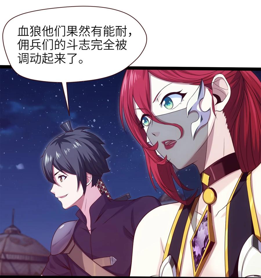 032群狼乱舞-魔兽剑圣异界纵横-大周互娱（第4张）