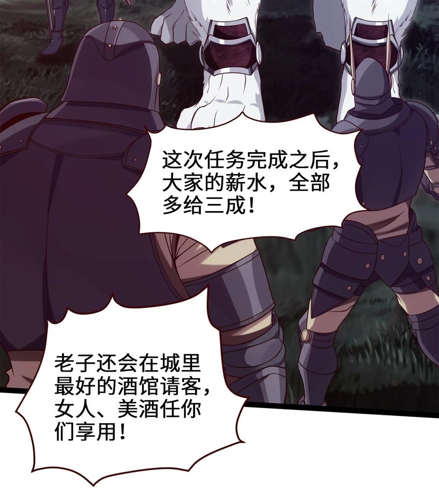 032群狼乱舞-魔兽剑圣异界纵横-大周互娱（第2张）