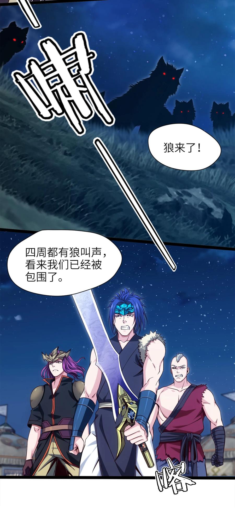 032群狼乱舞-魔兽剑圣异界纵横-大周互娱（第8张）