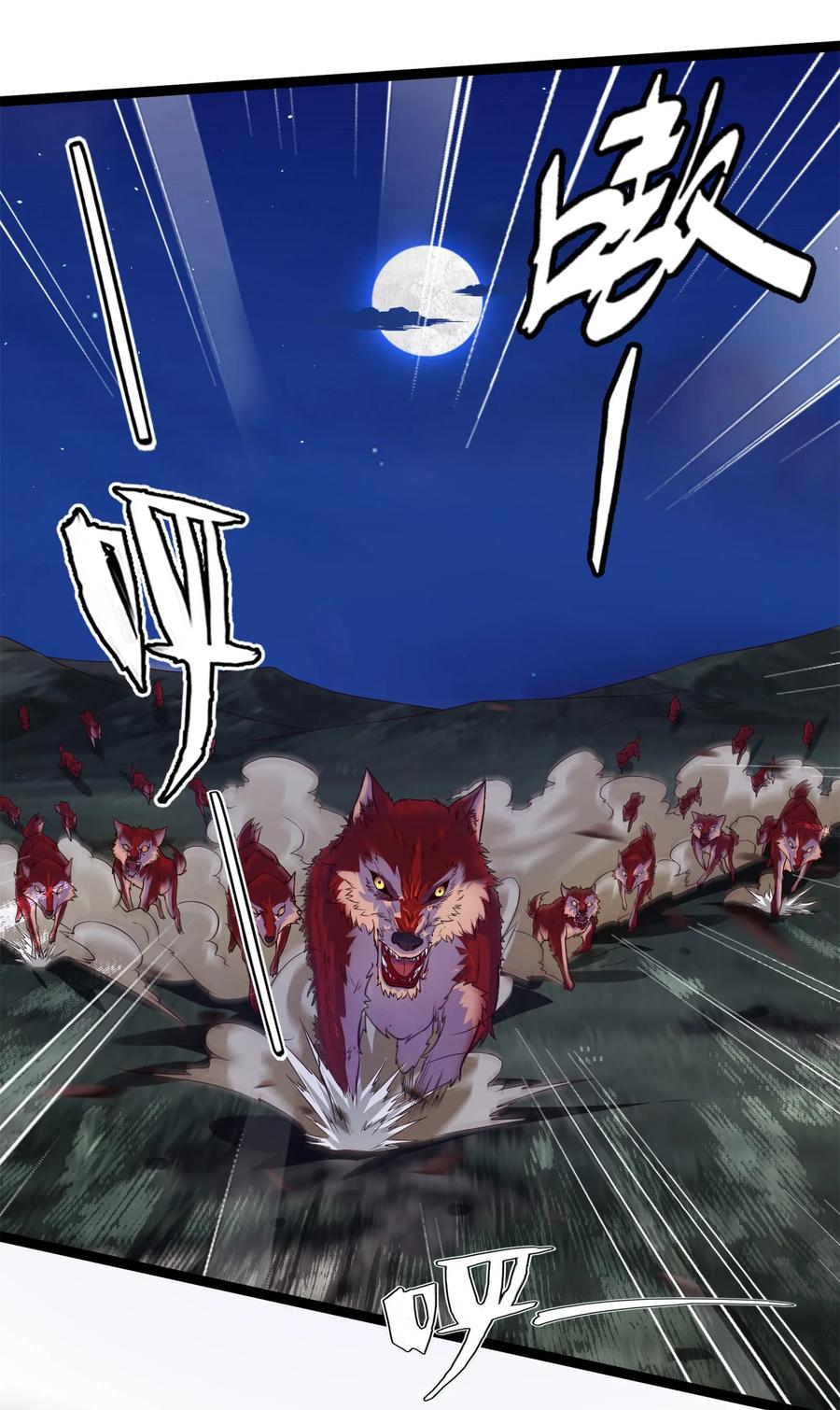 032群狼乱舞-魔兽剑圣异界纵横-大周互娱（第10张）