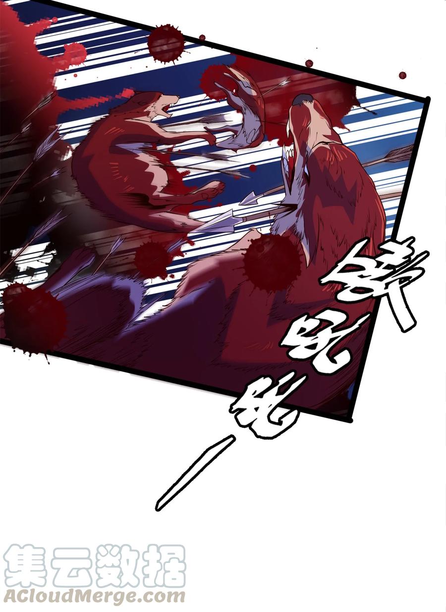 032群狼乱舞-魔兽剑圣异界纵横-大周互娱（第15张）