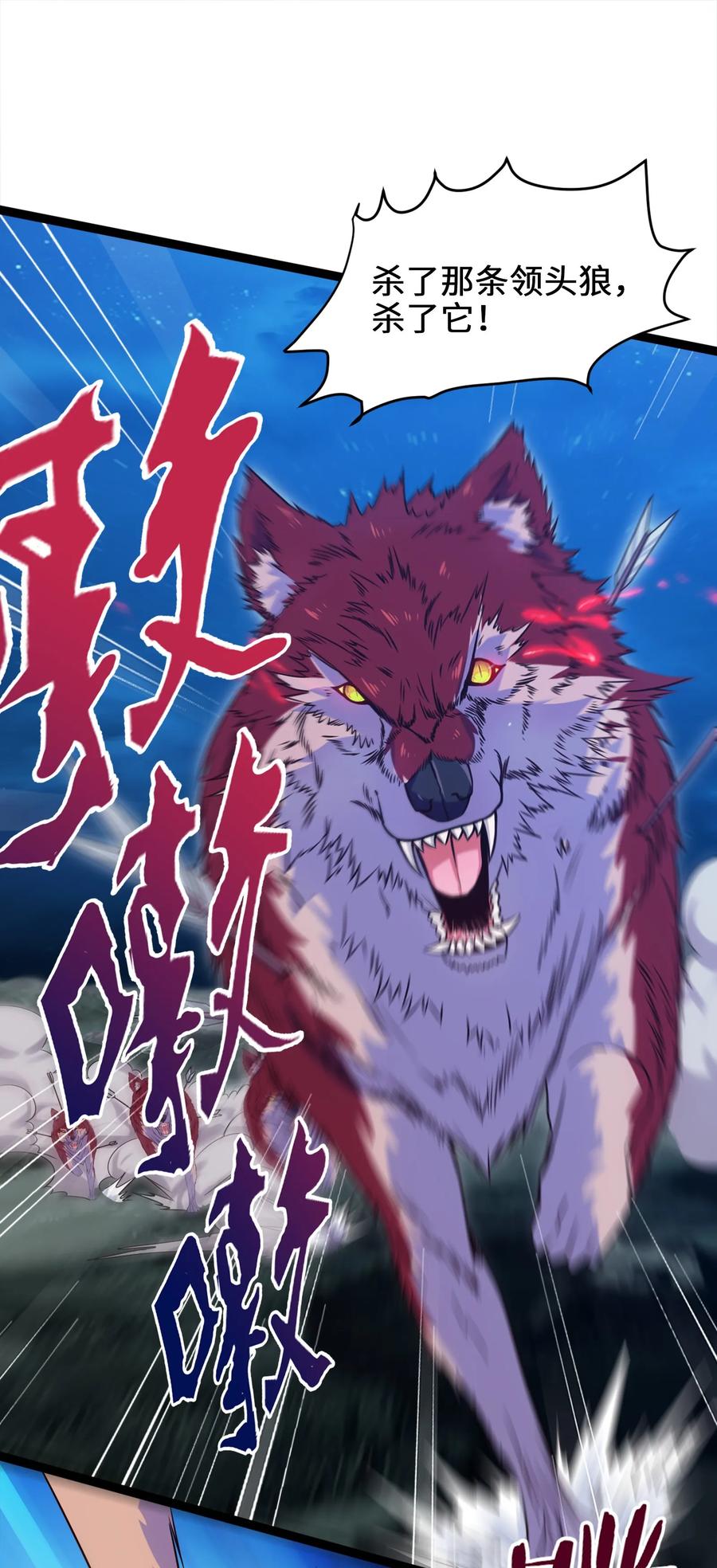 032群狼乱舞-魔兽剑圣异界纵横-大周互娱（第16张）