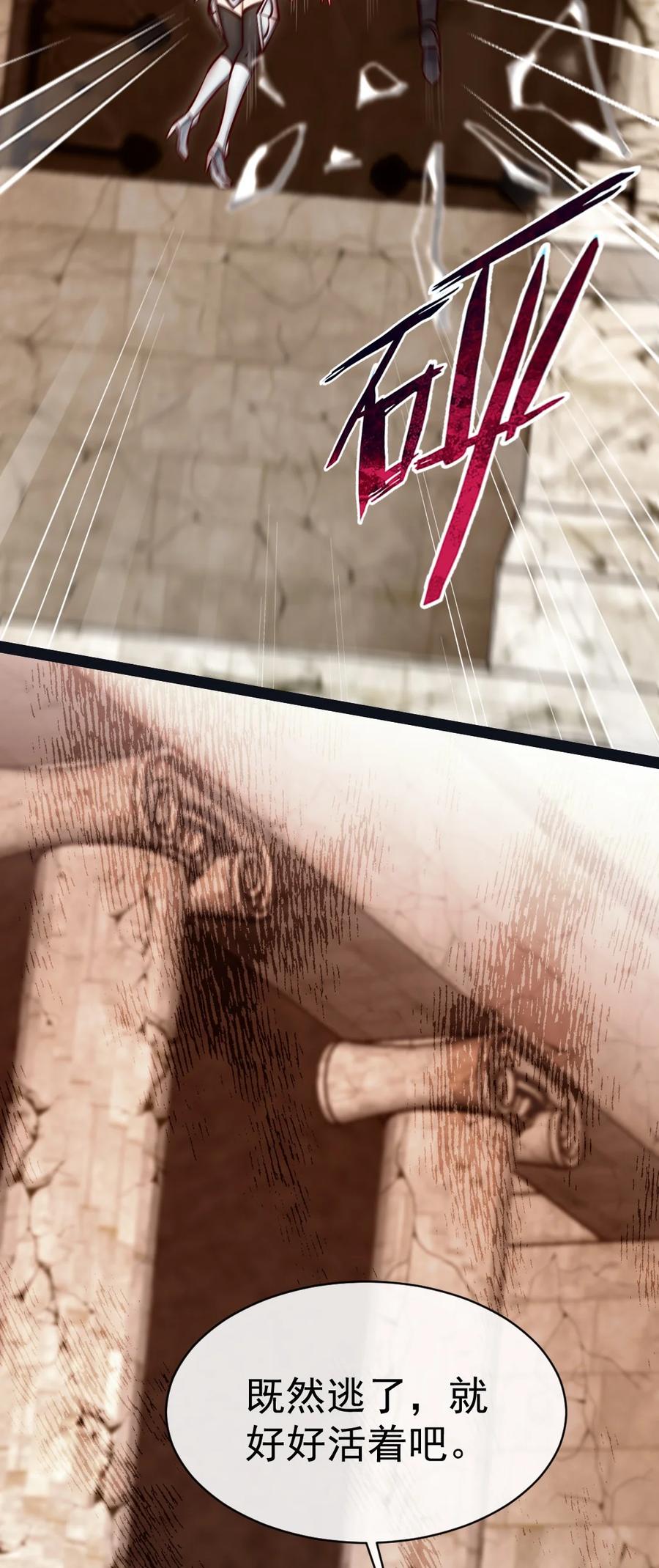328刘枫被杀！-魔兽剑圣异界纵横-大周互娱（第24张）