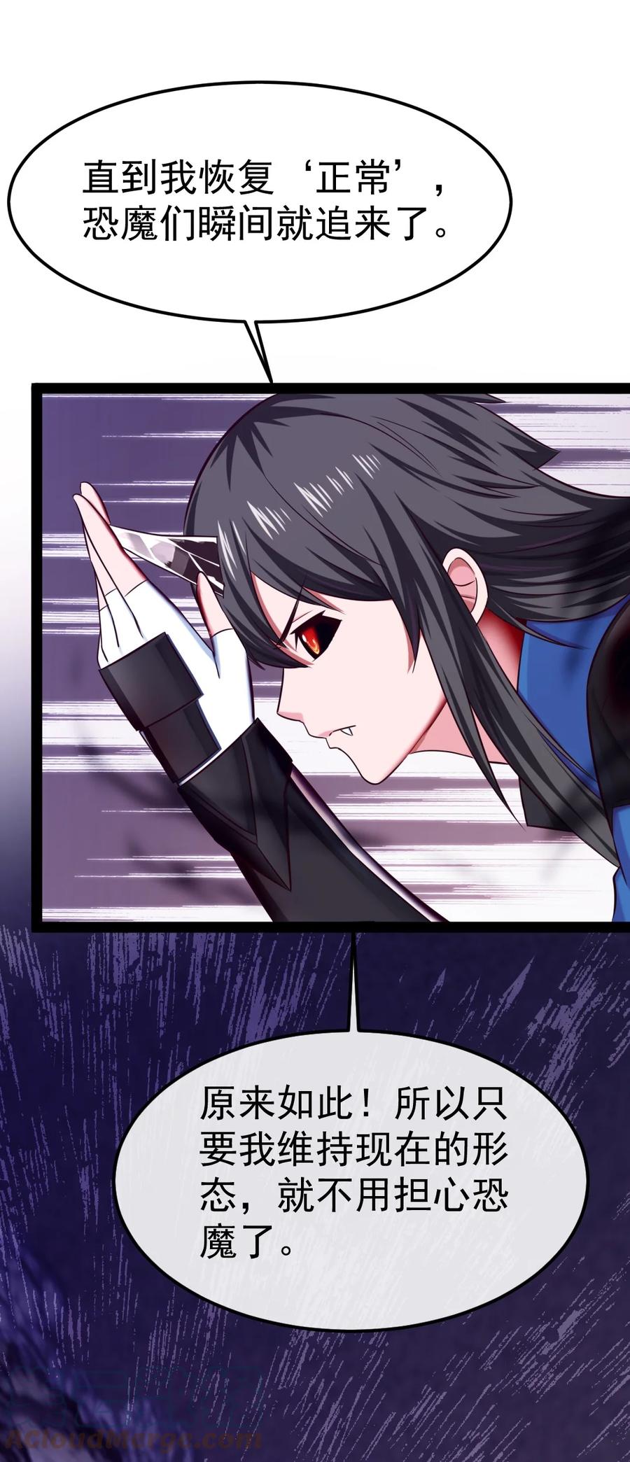 328刘枫被杀！-魔兽剑圣异界纵横-大周互娱（第29张）