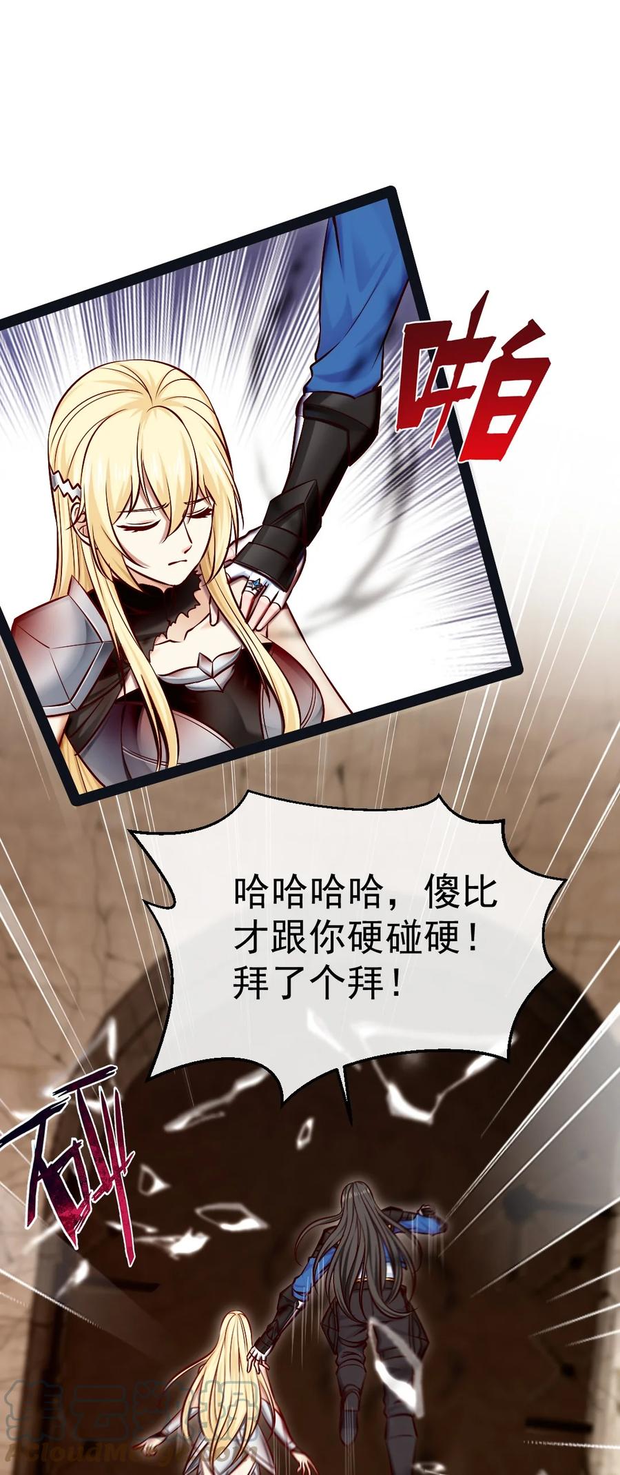 328刘枫被杀！-魔兽剑圣异界纵横-大周互娱（第23张）