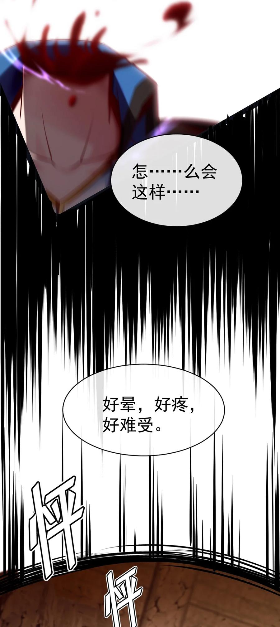 328刘枫被杀！-魔兽剑圣异界纵横-大周互娱（第2张）