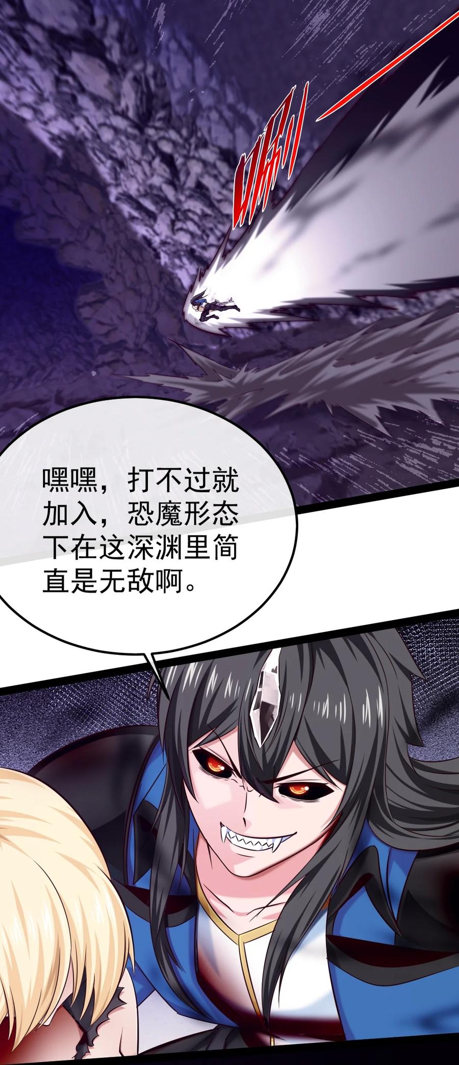 328刘枫被杀！-魔兽剑圣异界纵横-大周互娱（第30张）