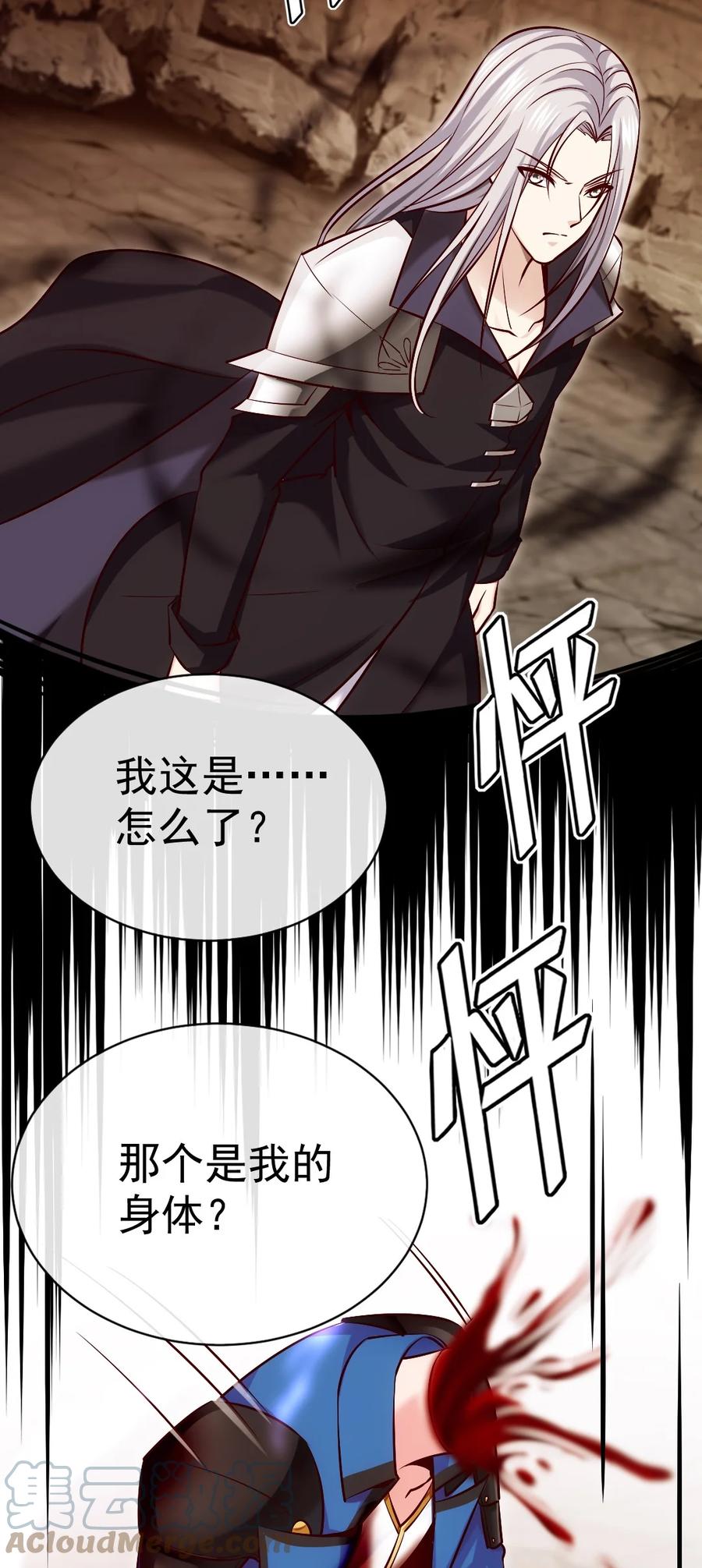 328刘枫被杀！-魔兽剑圣异界纵横-大周互娱（第3张）