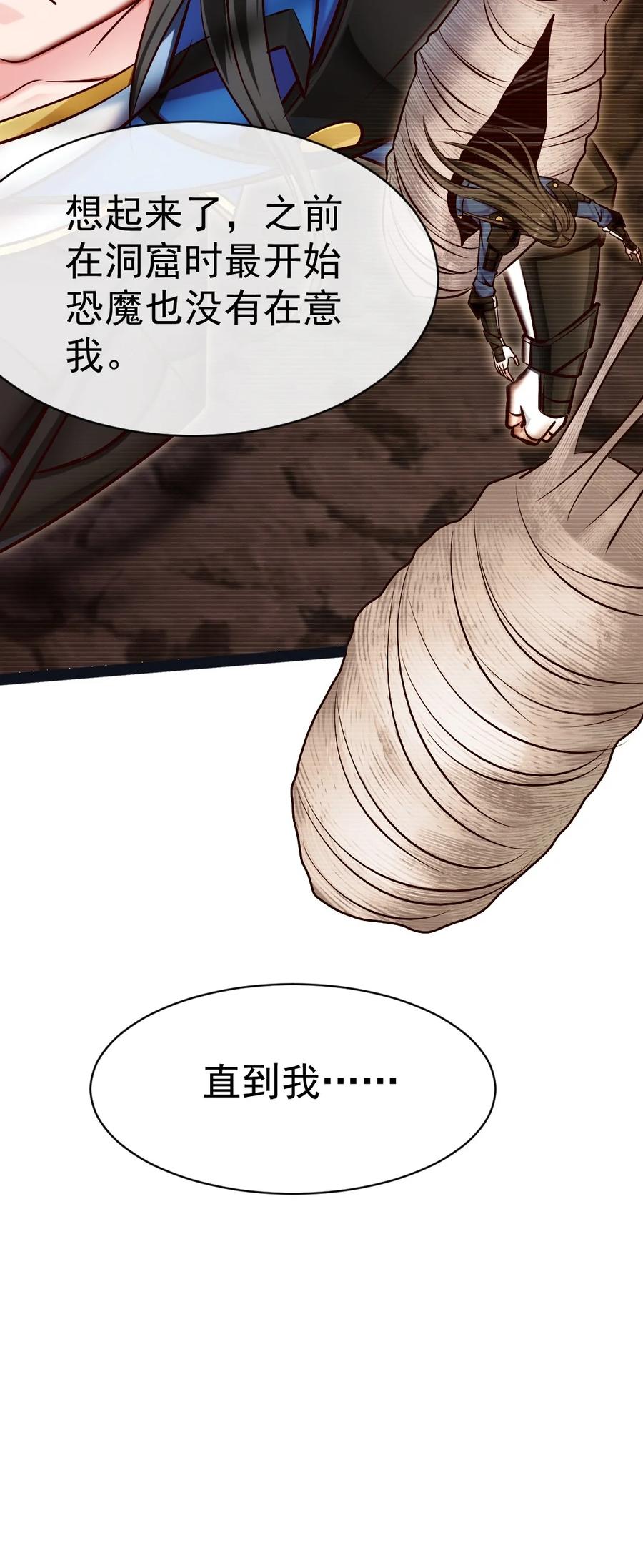 328刘枫被杀！-魔兽剑圣异界纵横-大周互娱（第28张）
