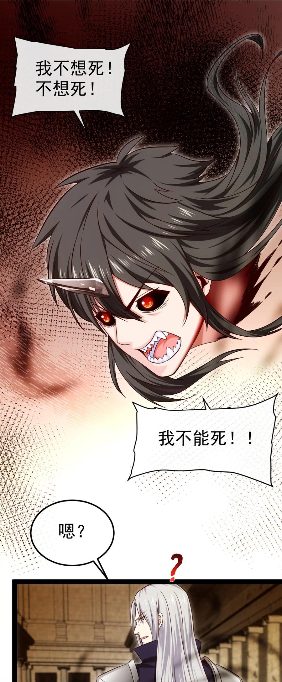 328刘枫被杀！-魔兽剑圣异界纵横-大周互娱（第6张）