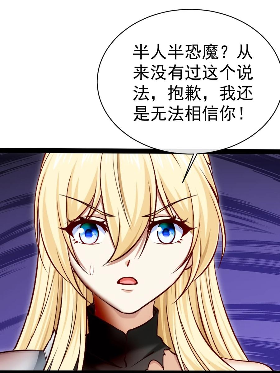 329半人半恐魔？-魔兽剑圣异界纵横-大周互娱（第31张）