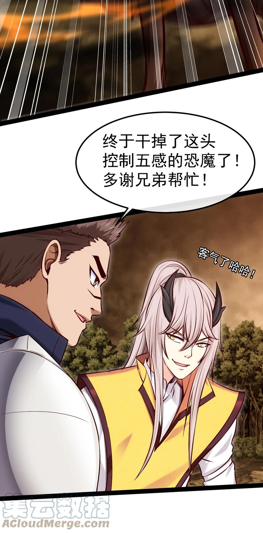 329半人半恐魔？-魔兽剑圣异界纵横-大周互娱（第16张）
