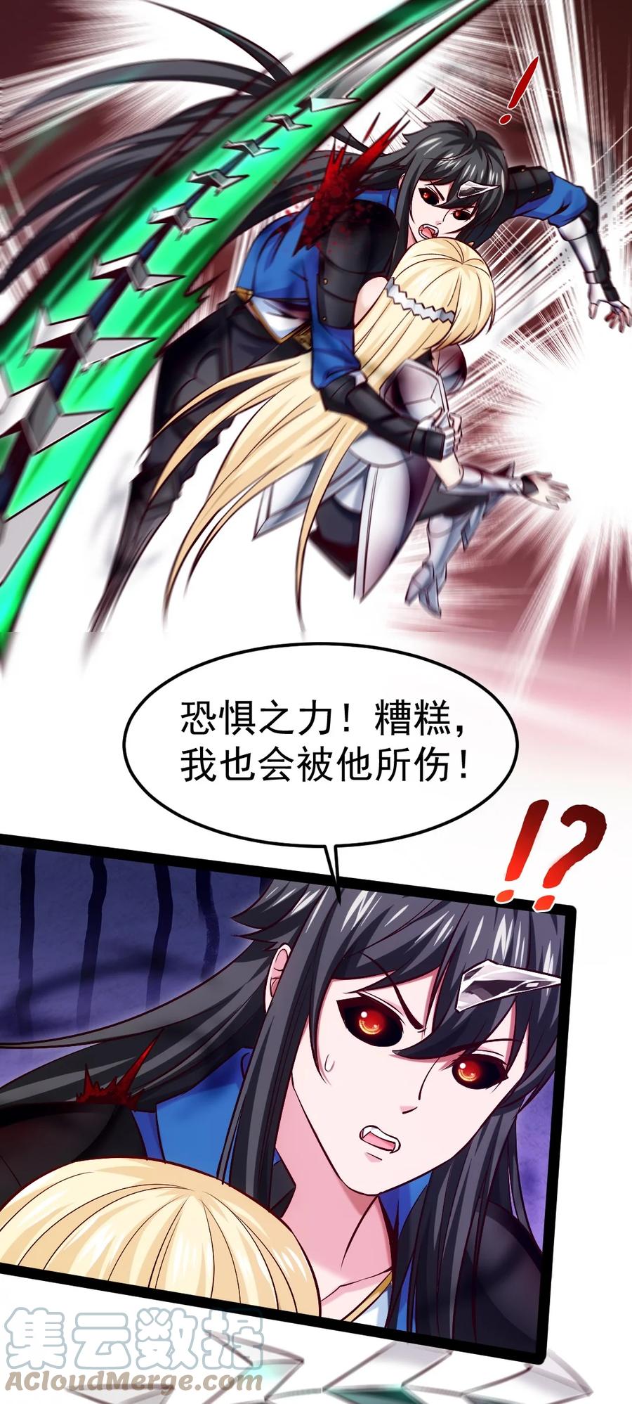 329半人半恐魔？-魔兽剑圣异界纵横-大周互娱（第2张）