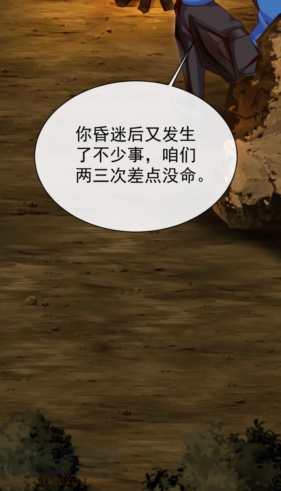 329半人半恐魔？-魔兽剑圣异界纵横-大周互娱（第28张）