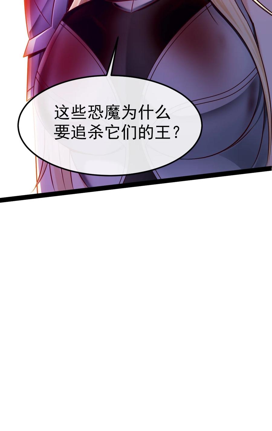 329半人半恐魔？-魔兽剑圣异界纵横-大周互娱（第41张）