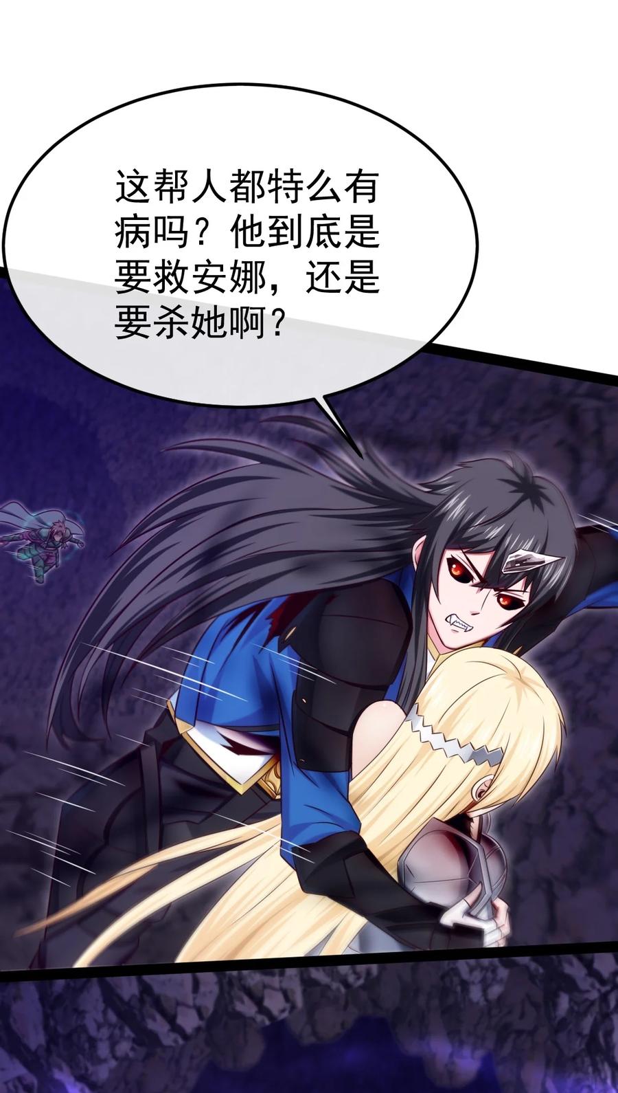 329半人半恐魔？-魔兽剑圣异界纵横-大周互娱（第9张）