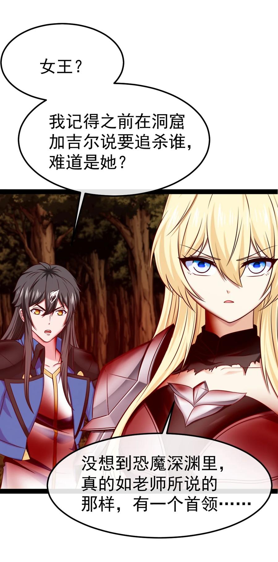 329半人半恐魔？-魔兽剑圣异界纵横-大周互娱（第39张）
