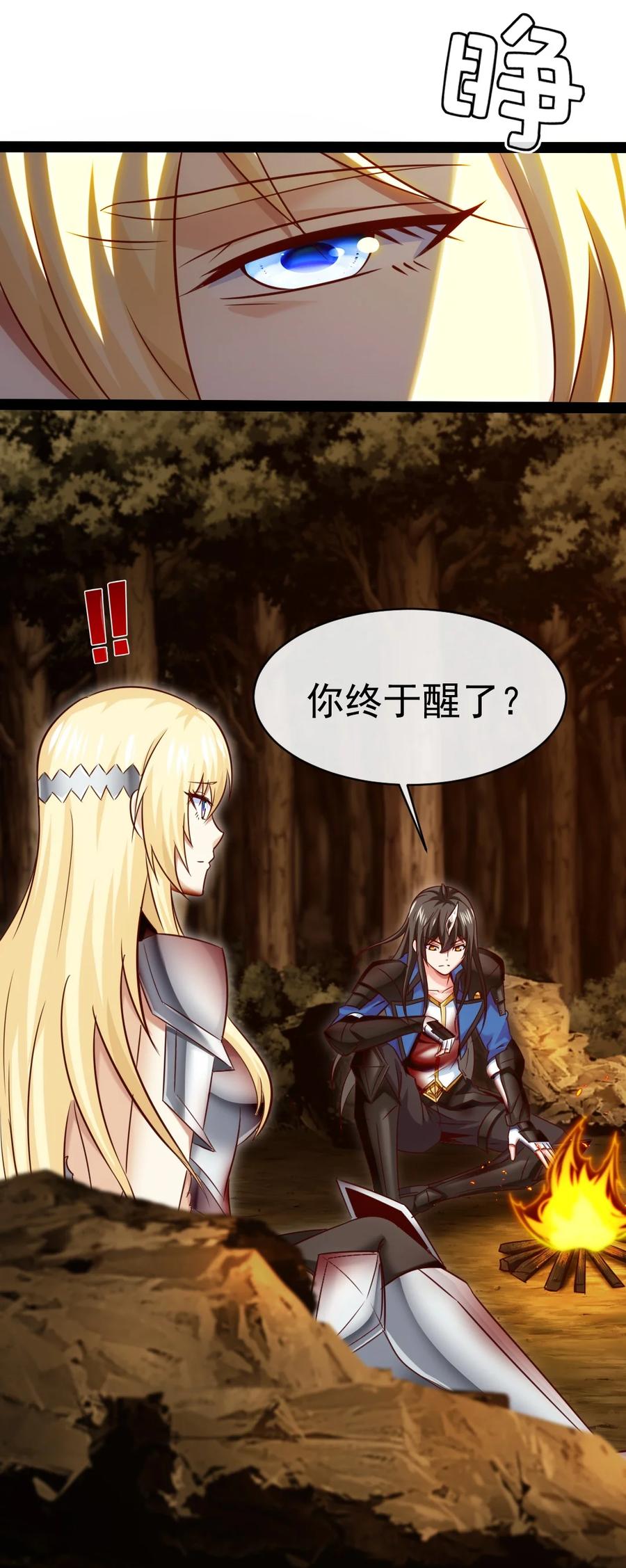 329半人半恐魔？-魔兽剑圣异界纵横-大周互娱（第25张）