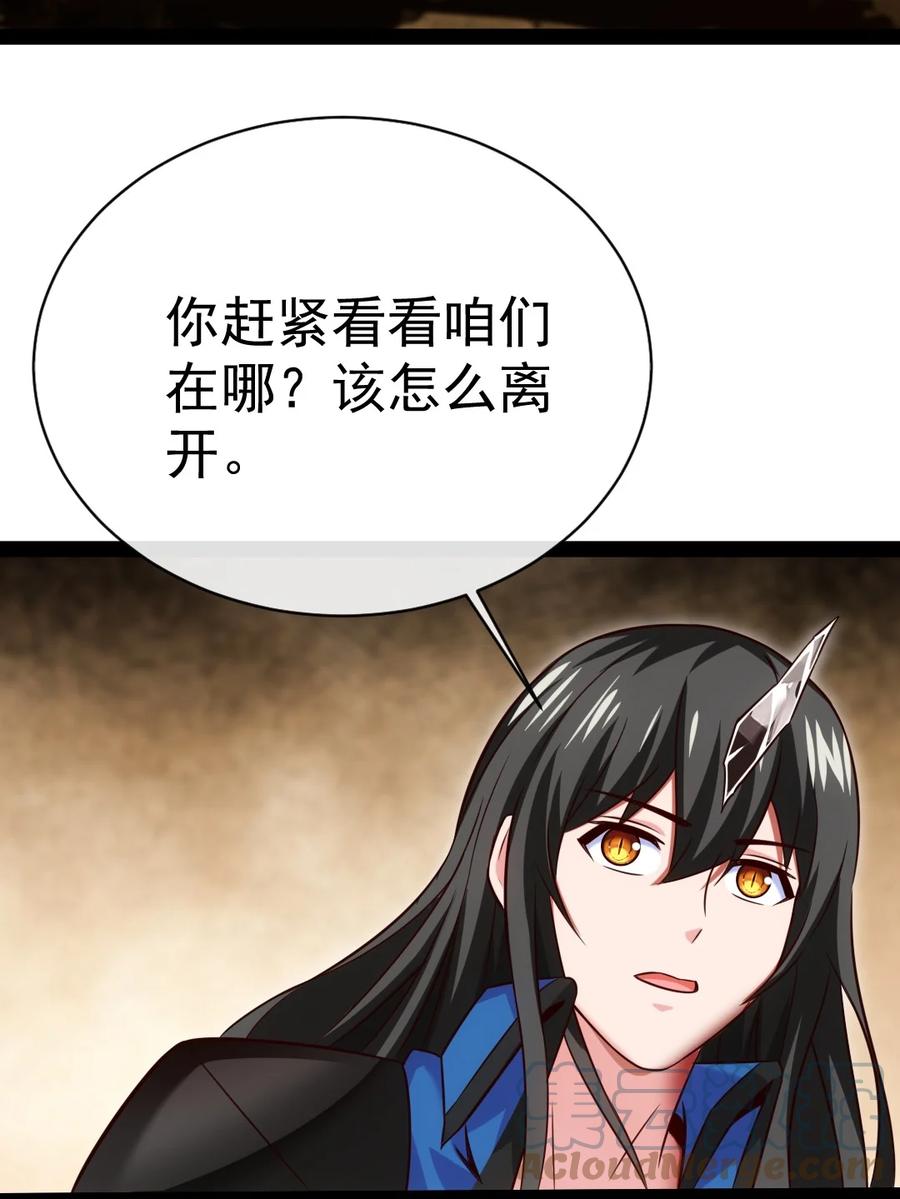 329半人半恐魔？-魔兽剑圣异界纵横-大周互娱（第26张）