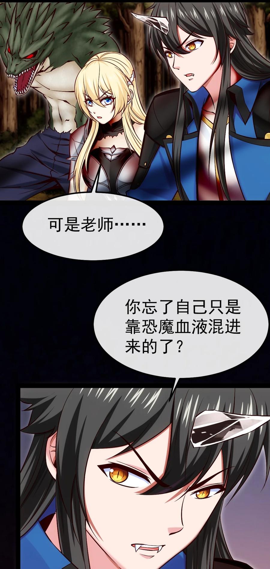 330可怕的恐魔女王-魔兽剑圣异界纵横-大周互娱（第5张）