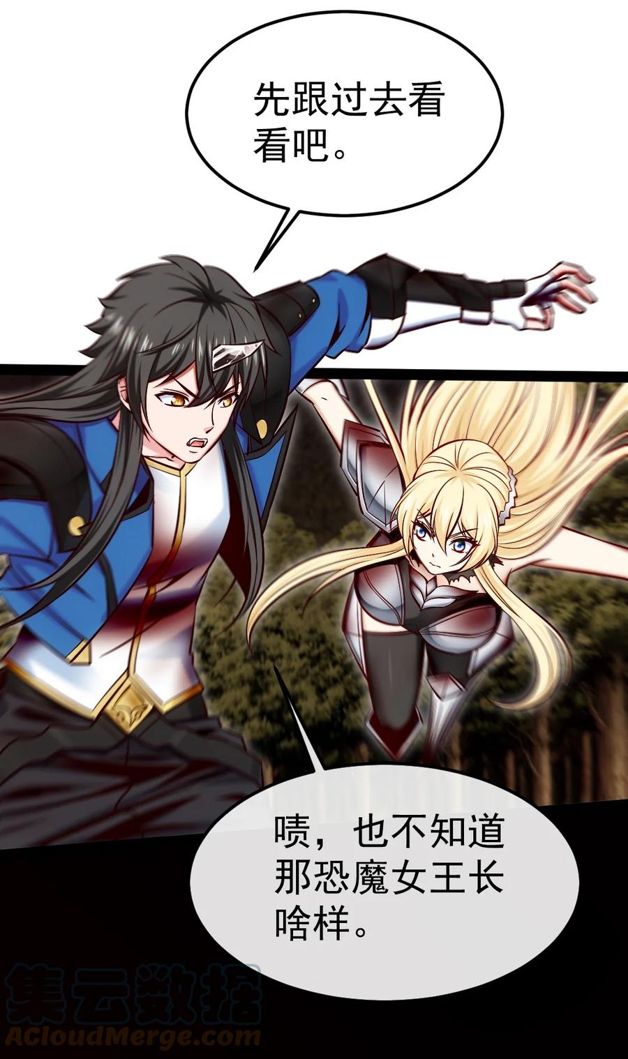 330可怕的恐魔女王-魔兽剑圣异界纵横-大周互娱（第2张）