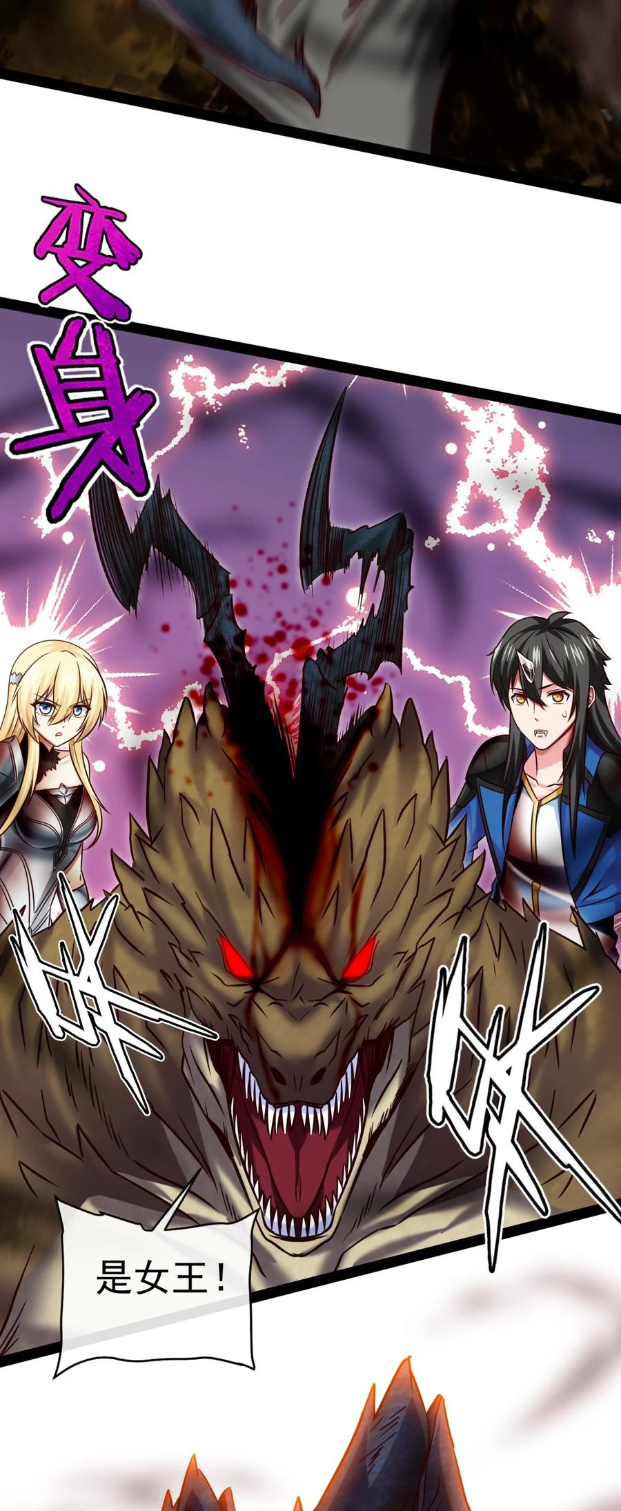 330可怕的恐魔女王-魔兽剑圣异界纵横-大周互娱（第9张）