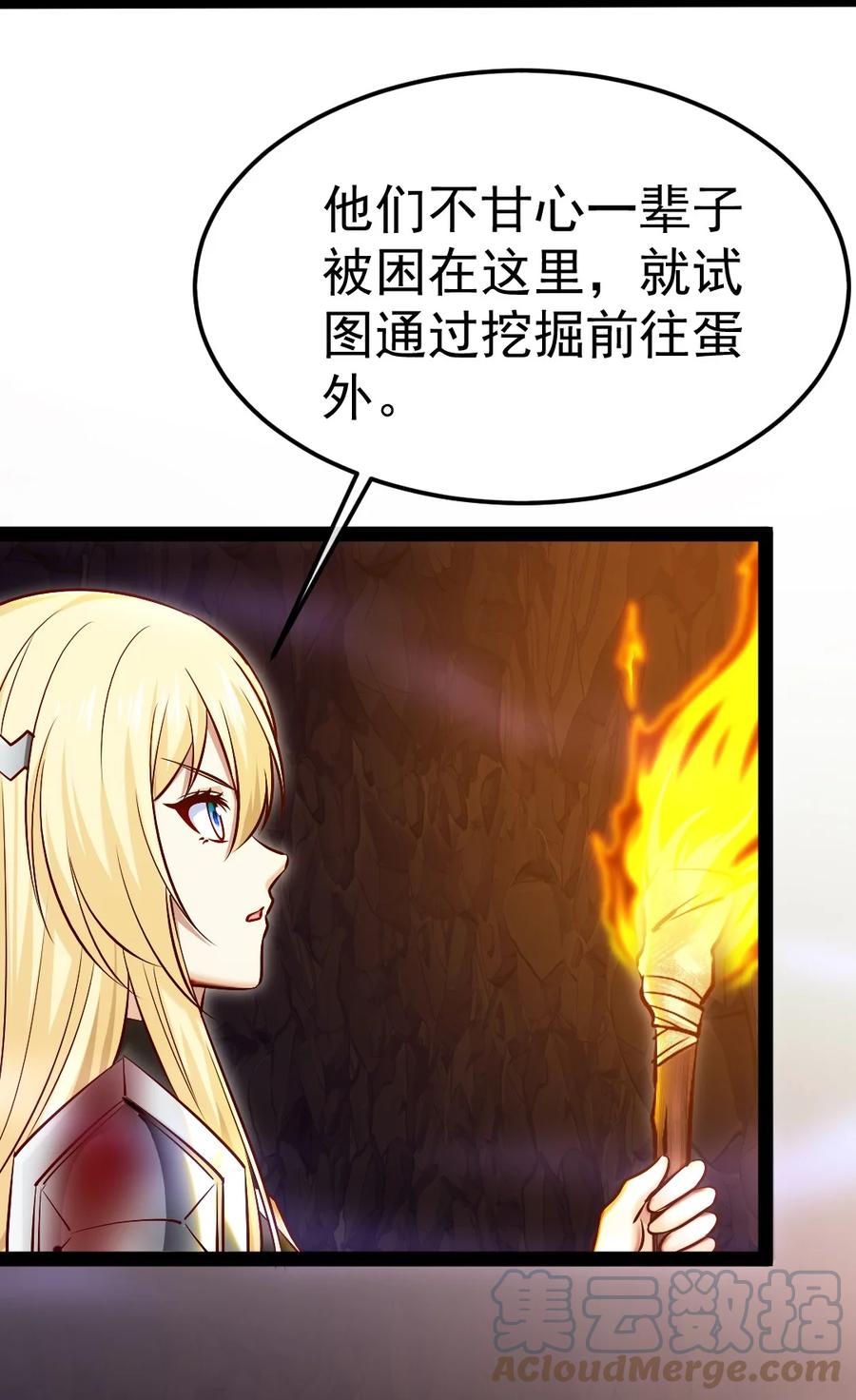 331活在囚笼-魔兽剑圣异界纵横-大周互娱（第6张）