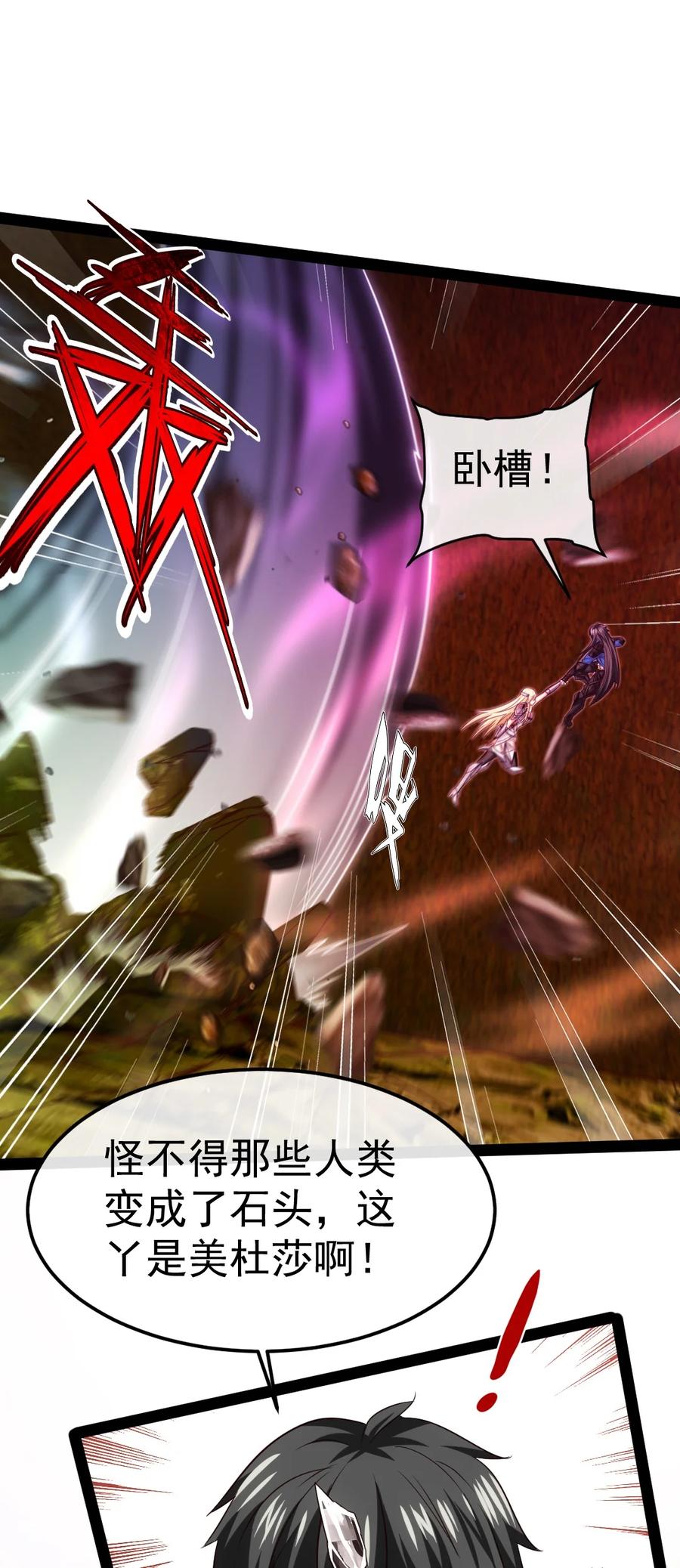 332再遇恐魔女王-魔兽剑圣异界纵横-大周互娱（第7张）