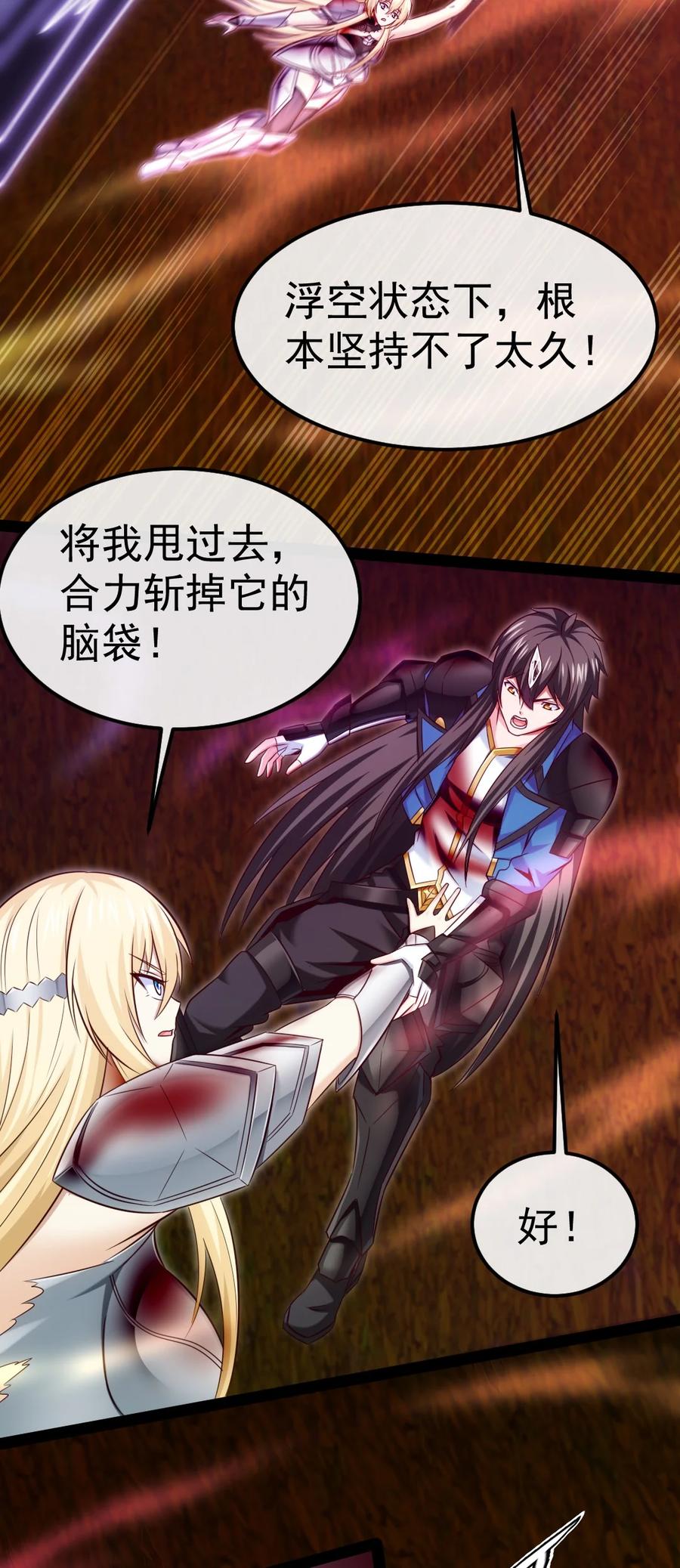 332再遇恐魔女王-魔兽剑圣异界纵横-大周互娱（第9张）
