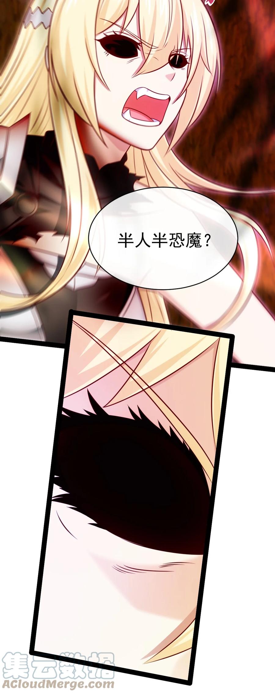 332再遇恐魔女王-魔兽剑圣异界纵横-大周互娱（第20张）