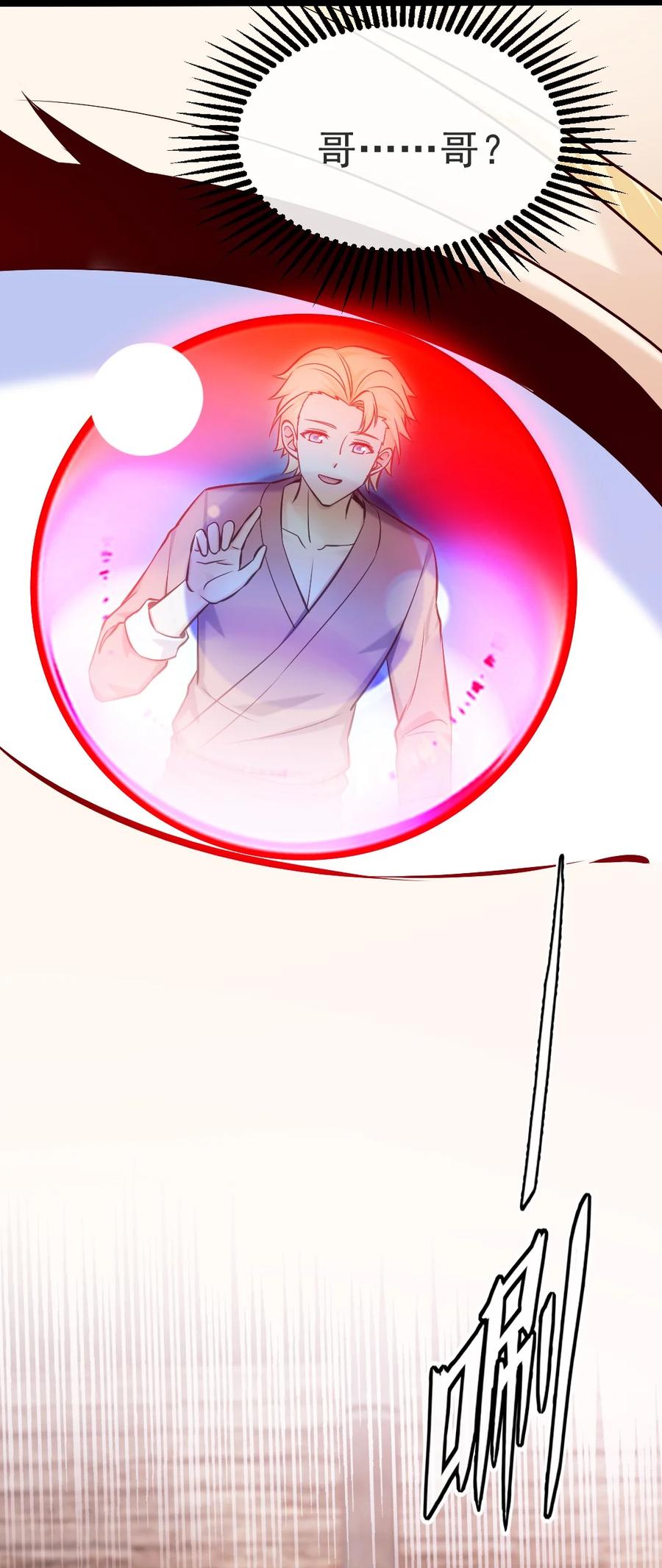 334哥哥的守护-魔兽剑圣异界纵横-大周互娱（第9张）