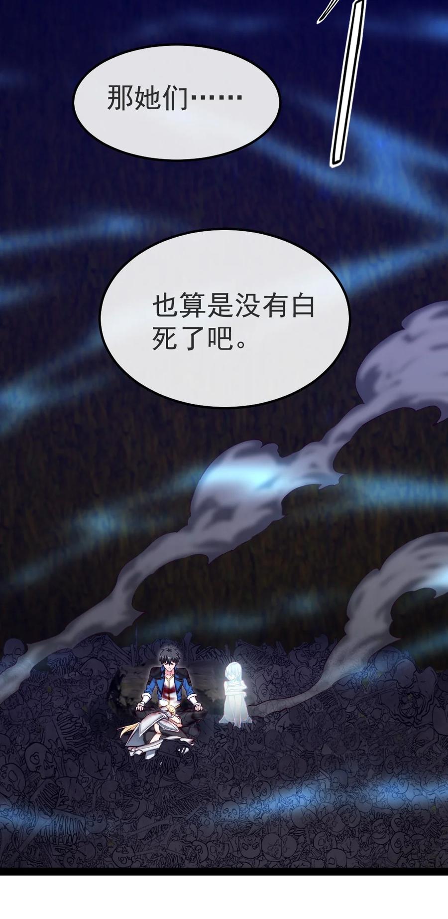 335再见红衣-魔兽剑圣异界纵横-大周互娱（第13张）