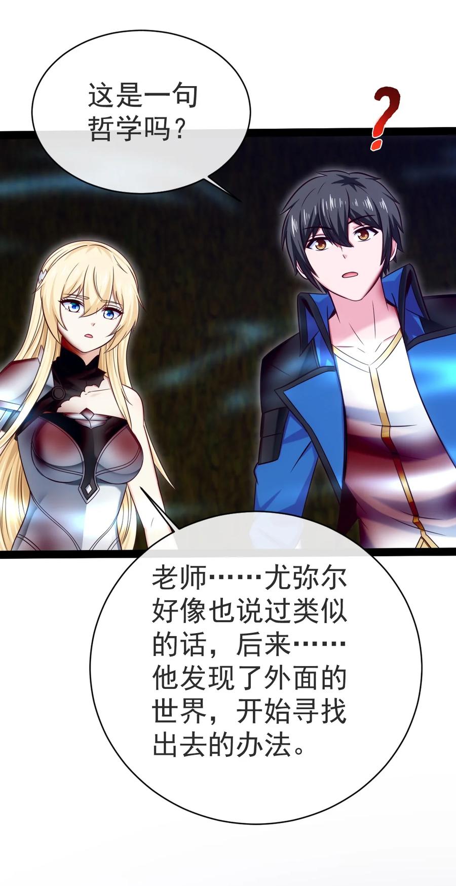 335再见红衣-魔兽剑圣异界纵横-大周互娱（第20张）