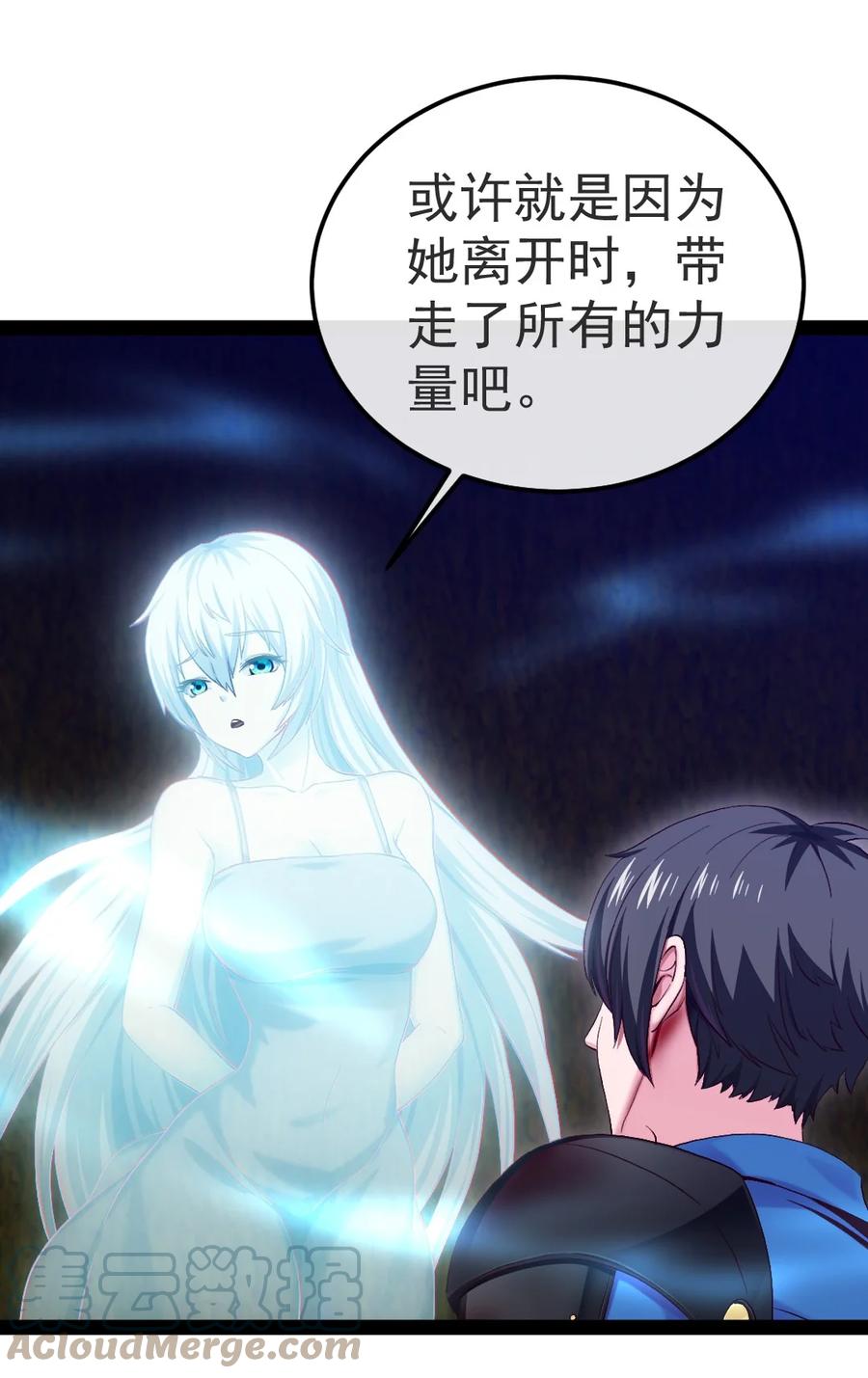 335再见红衣-魔兽剑圣异界纵横-大周互娱（第9张）