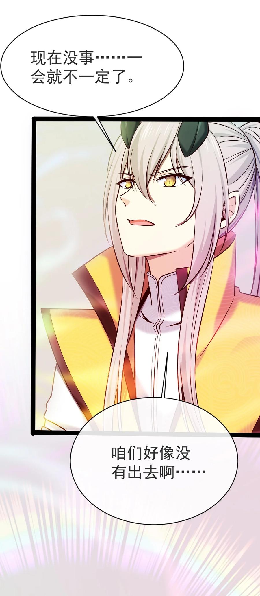 336幕后黑手-魔兽剑圣异界纵横-大周互娱（第22张）