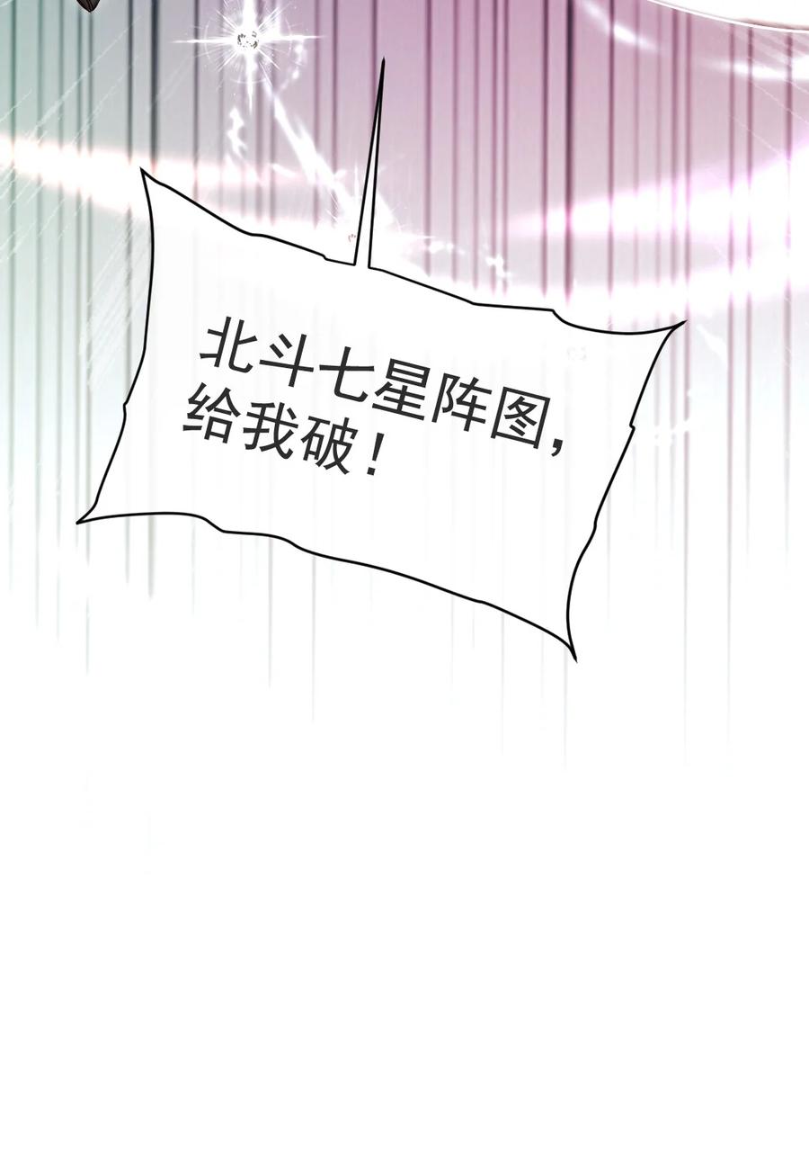 336幕后黑手-魔兽剑圣异界纵横-大周互娱（第8张）